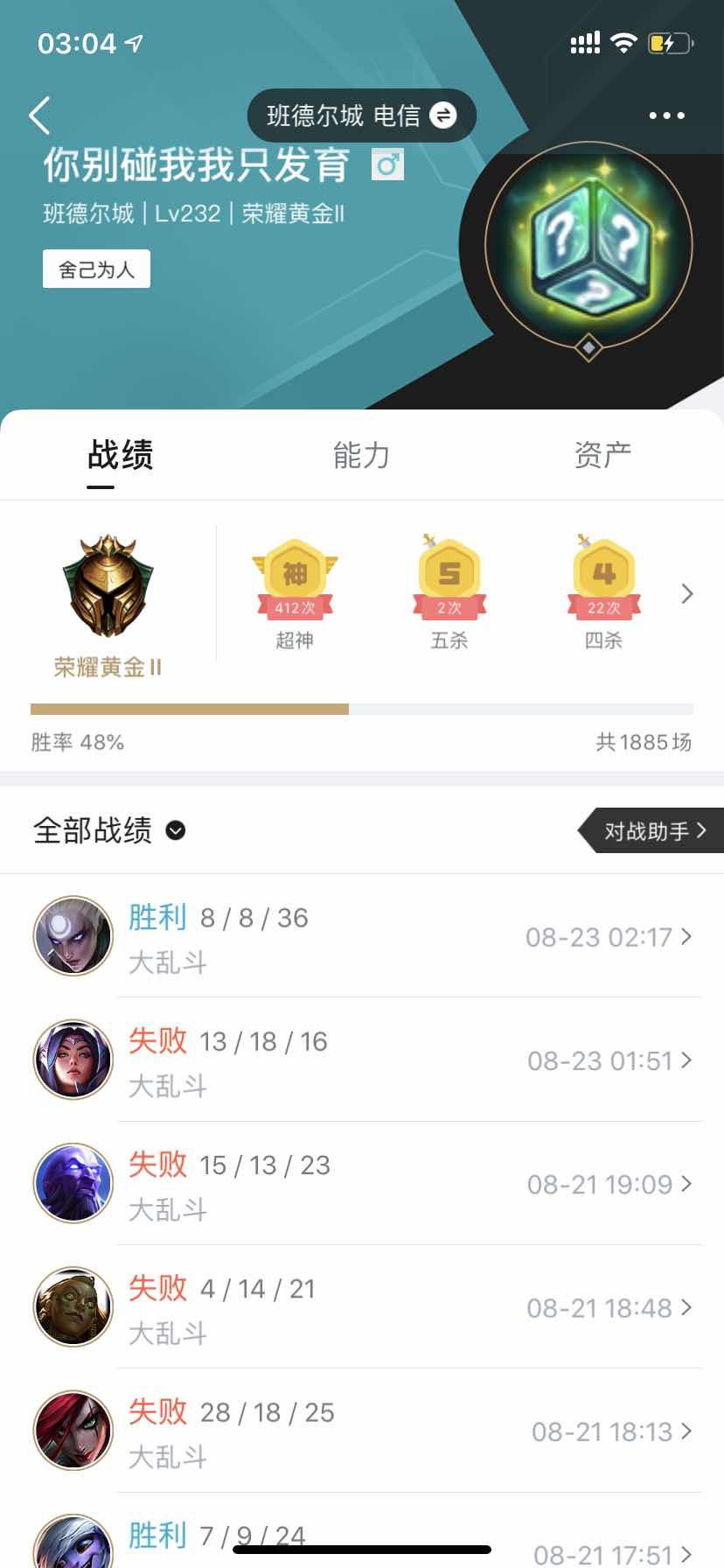 英雄联盟租号