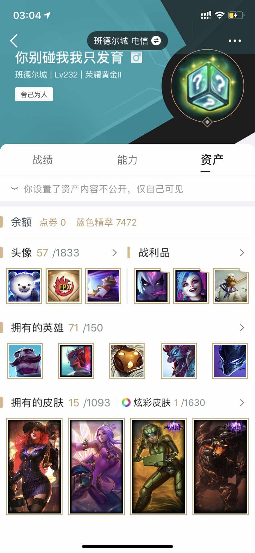 英雄联盟租号