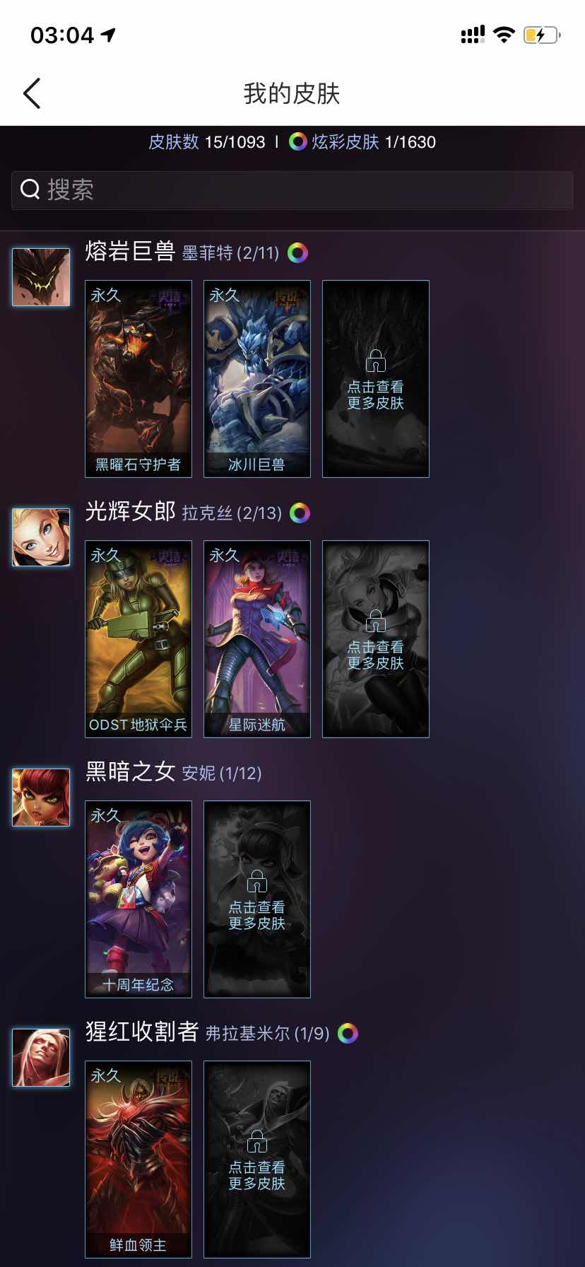 英雄联盟租号