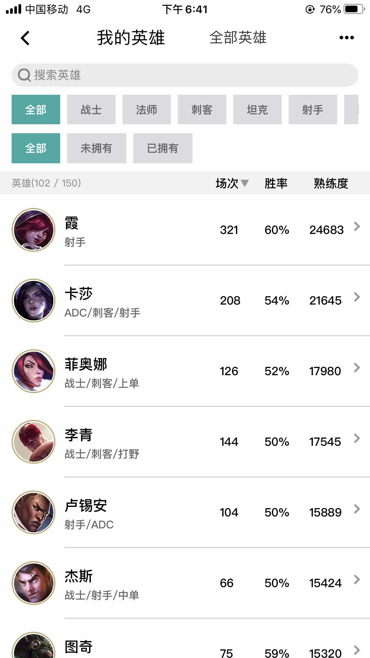 英雄联盟租号