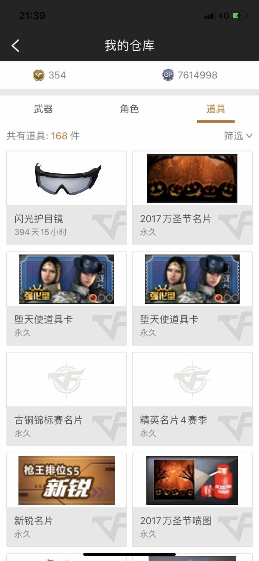 穿越火线租号