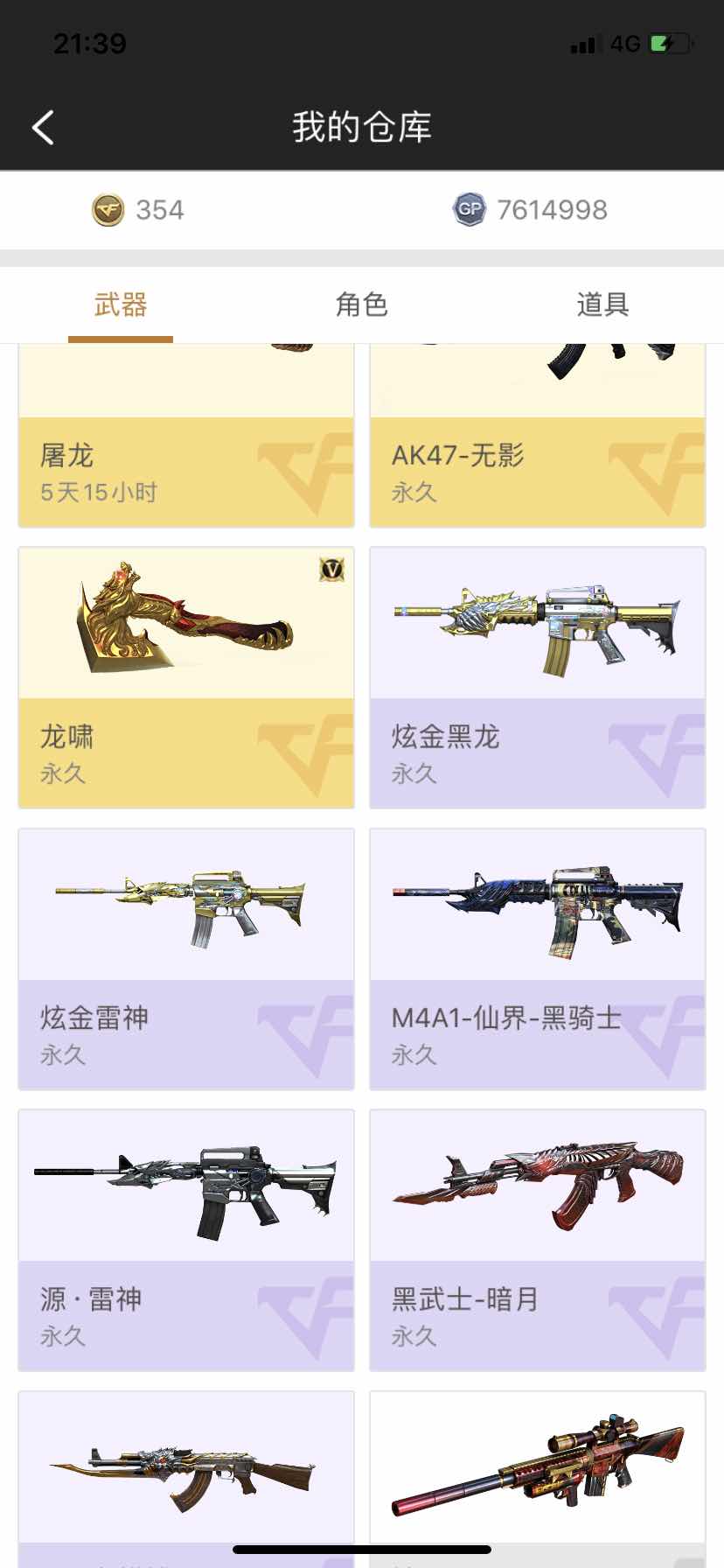 穿越火线租号