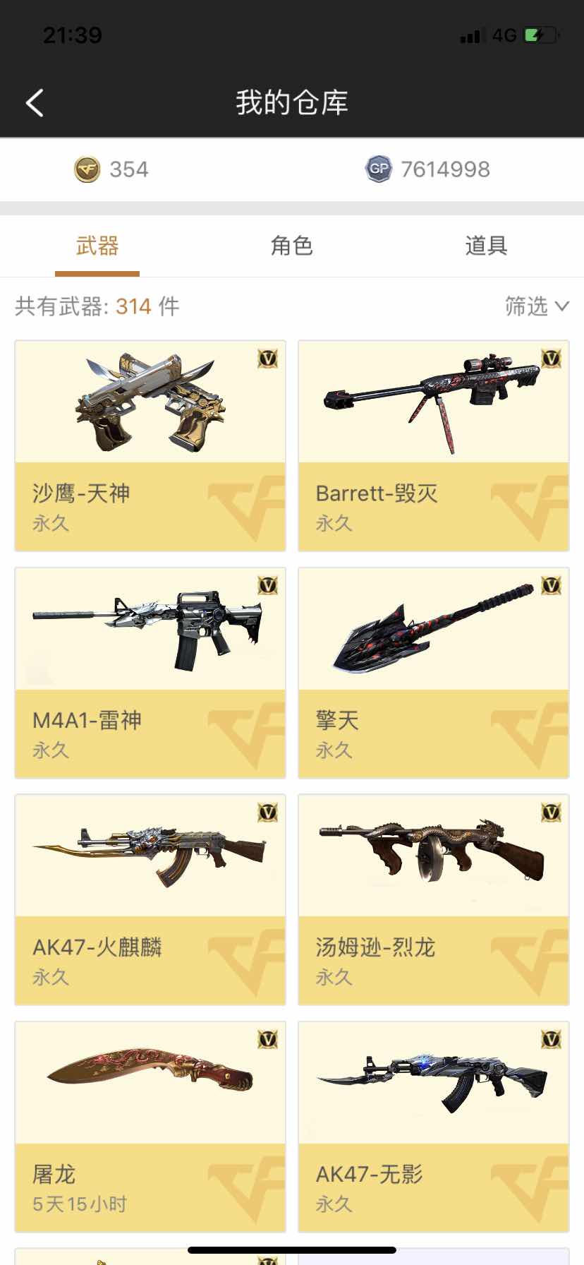 穿越火线租号