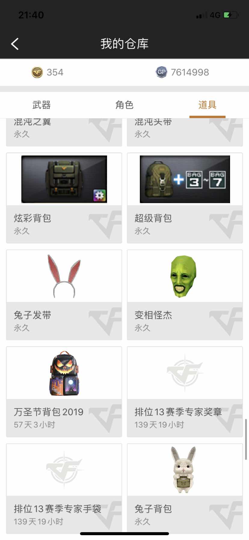 穿越火线租号