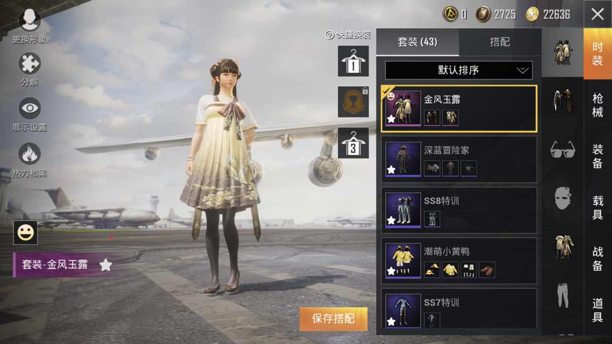 和平精英租号