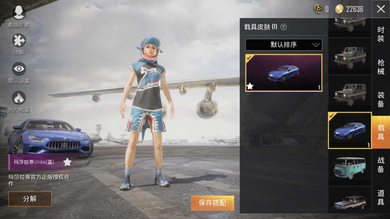 和平精英租号