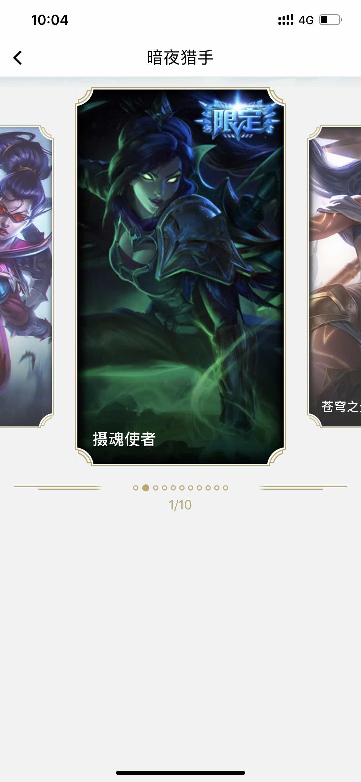 英雄联盟租号