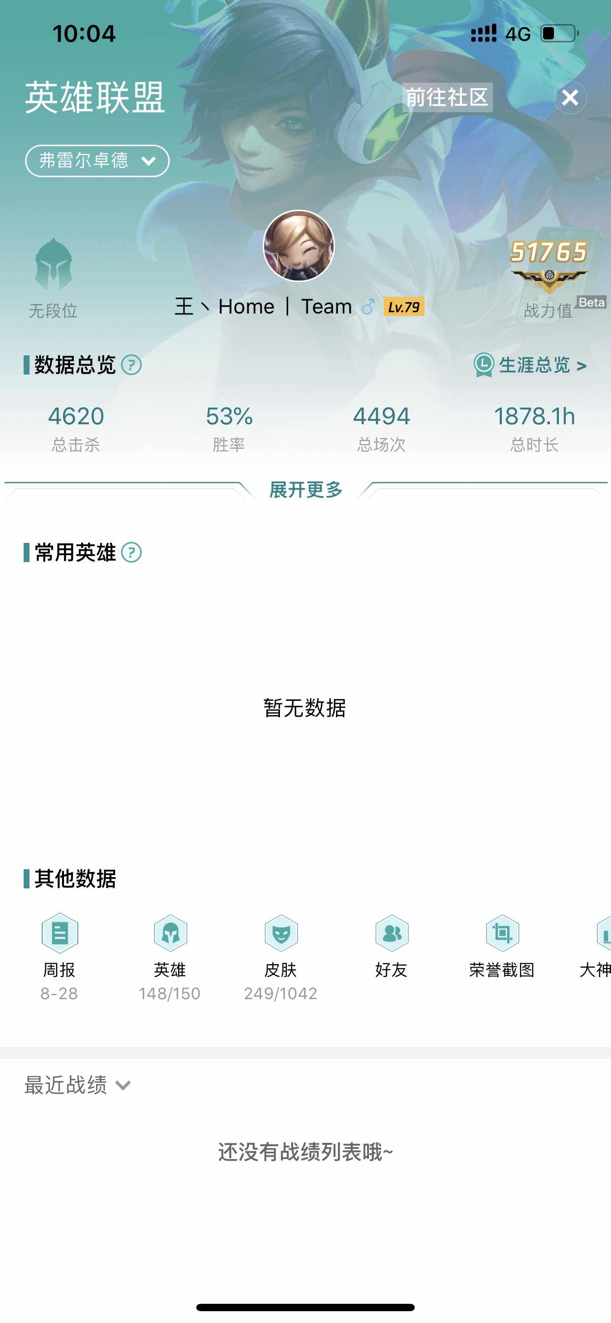 英雄联盟租号