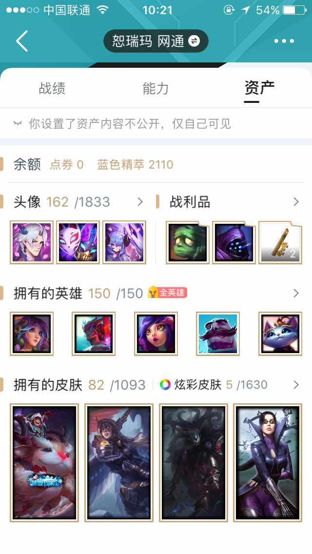 英雄联盟租号