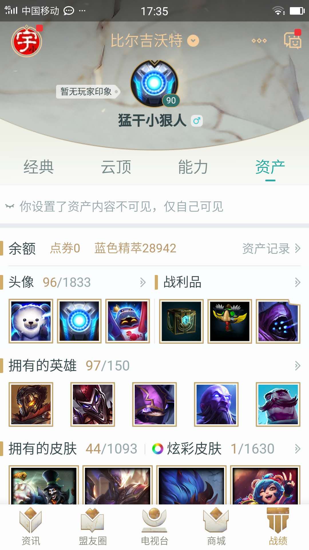 英雄联盟租号