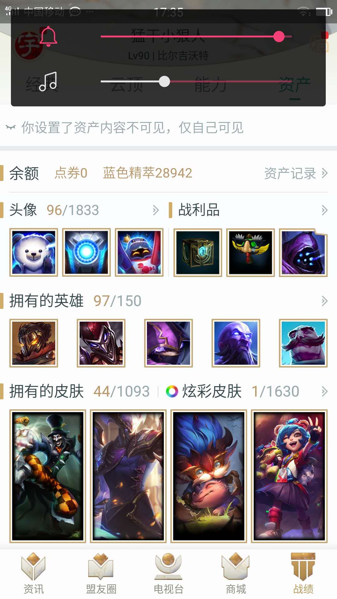 英雄联盟租号