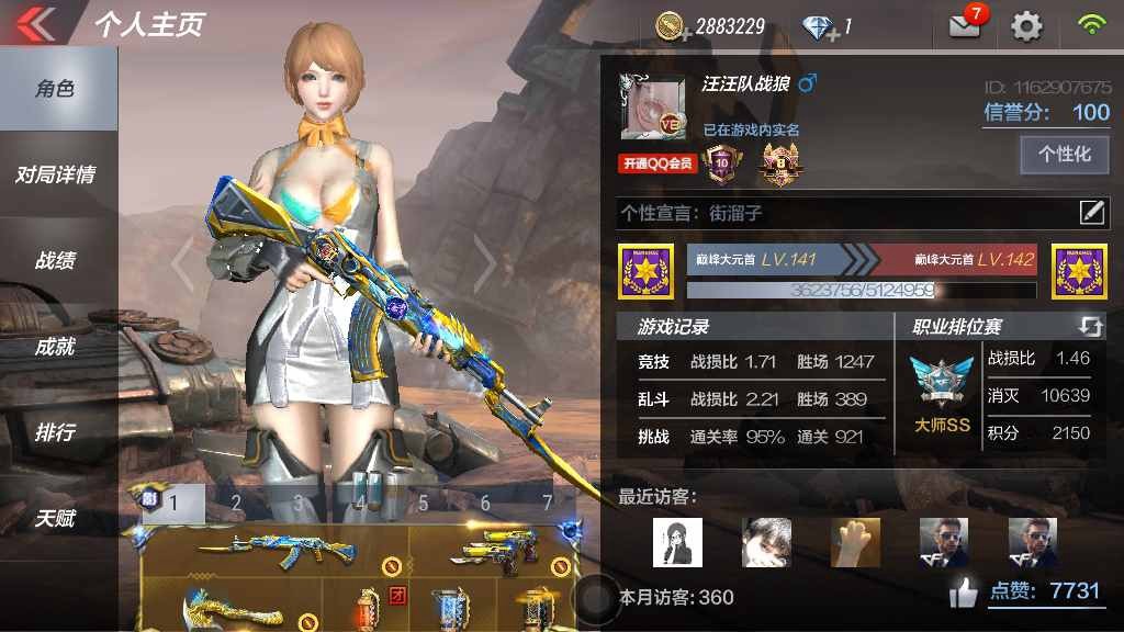 枪战王者租号