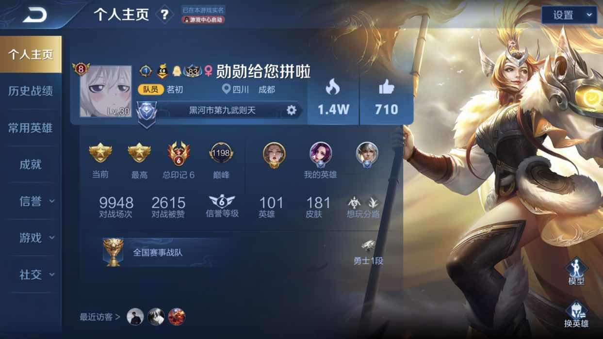 王者荣耀租号