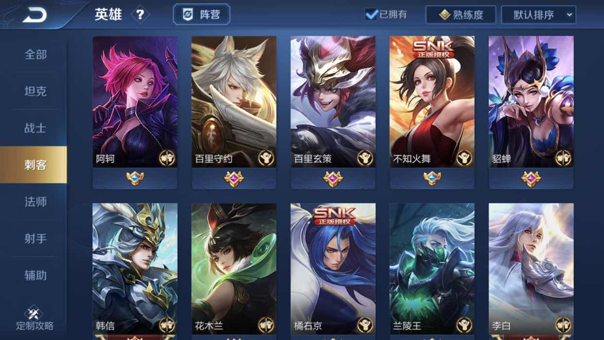 王者荣耀租号