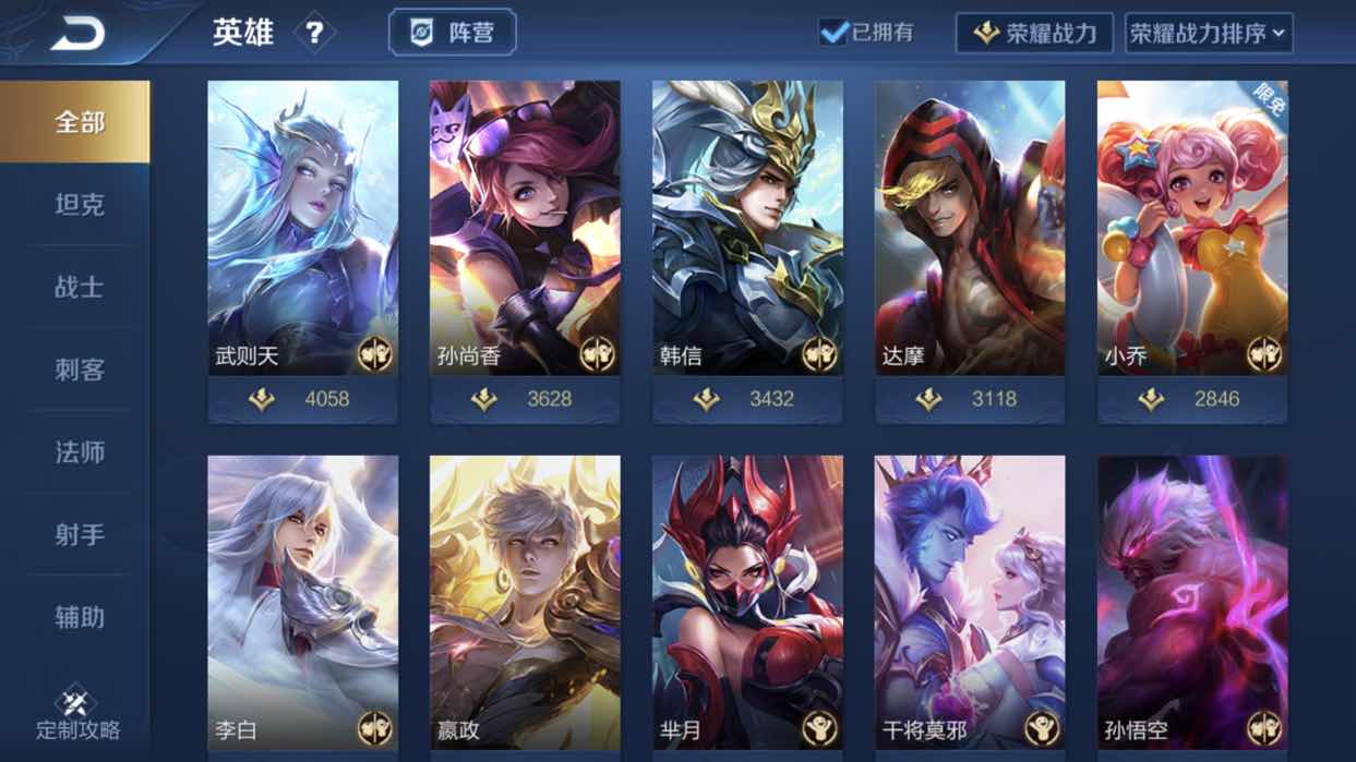 王者荣耀租号