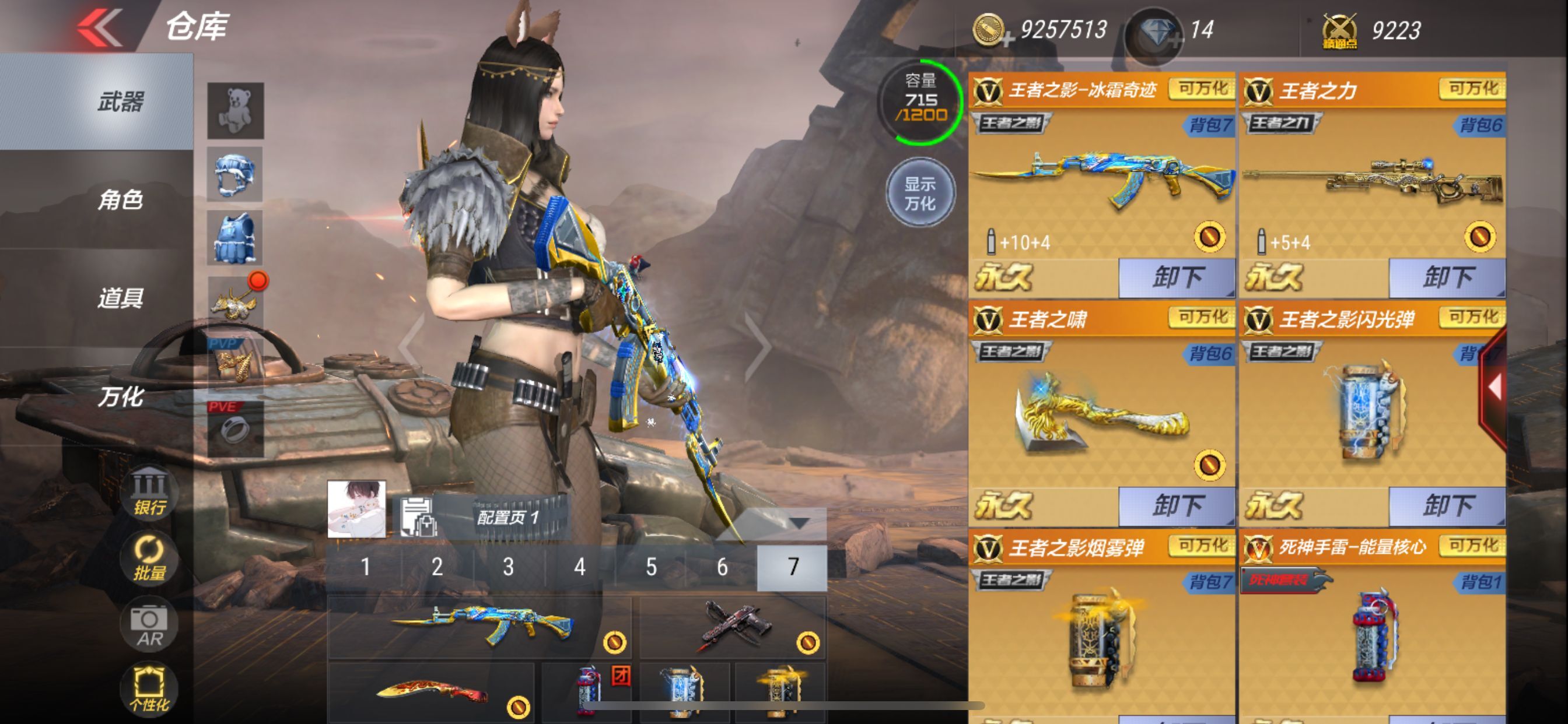 枪战王者租号