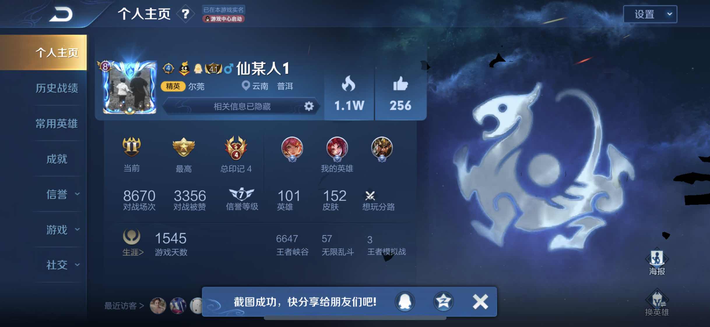 枪战王者租号