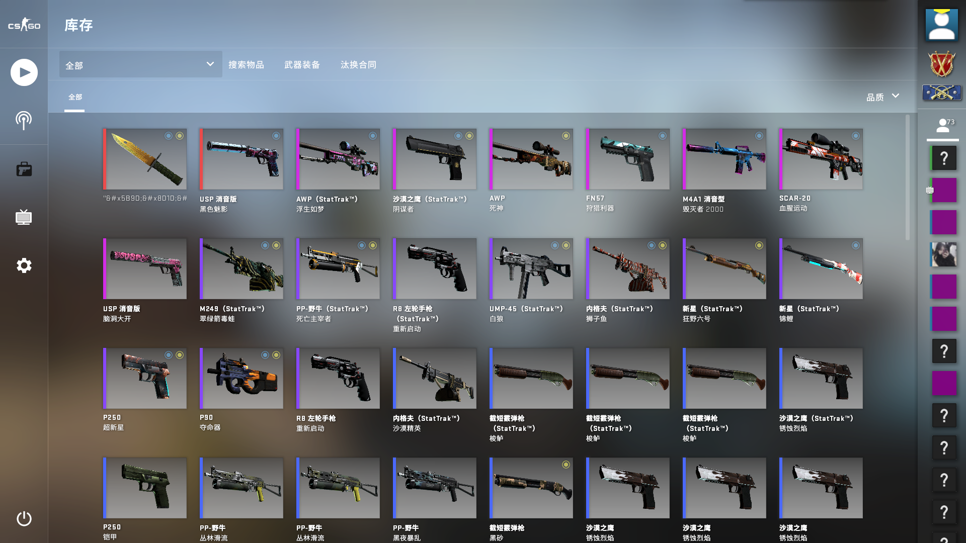 CSGO租号