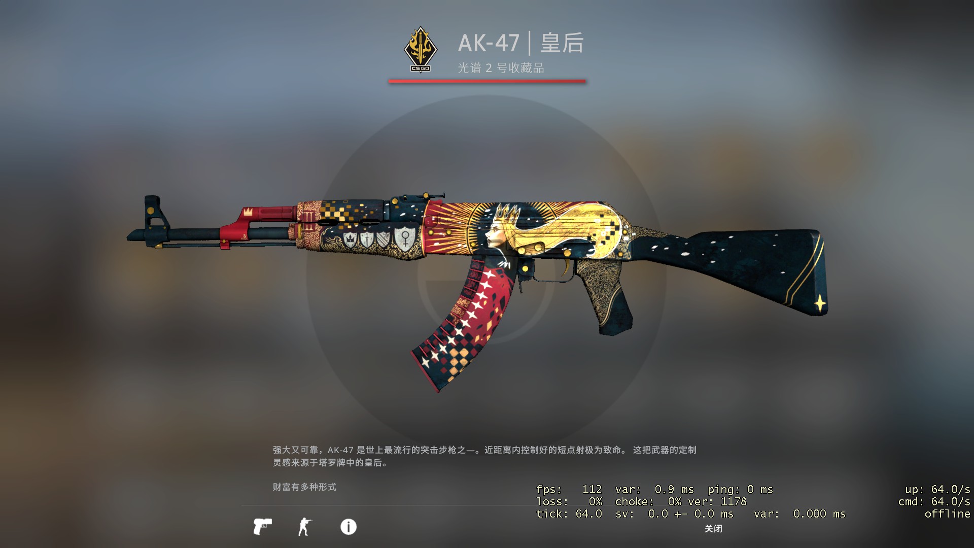 CSGO租号