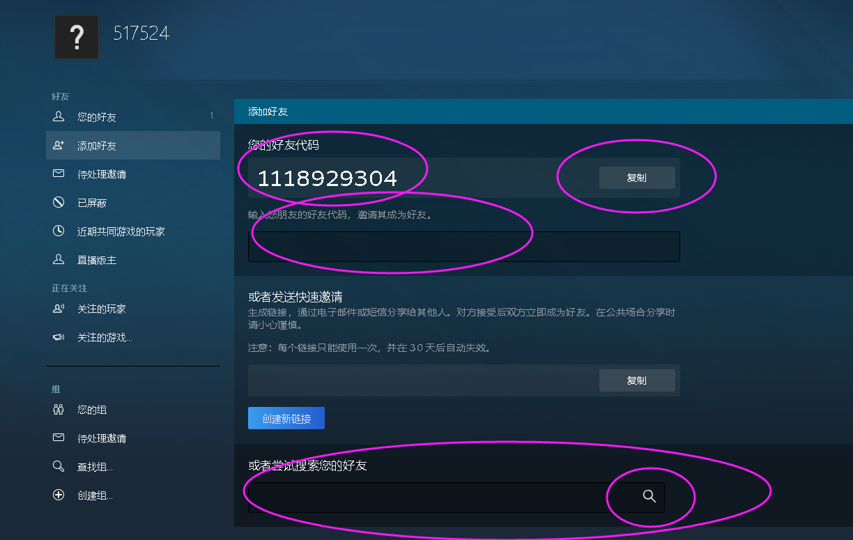 糖豆人租号