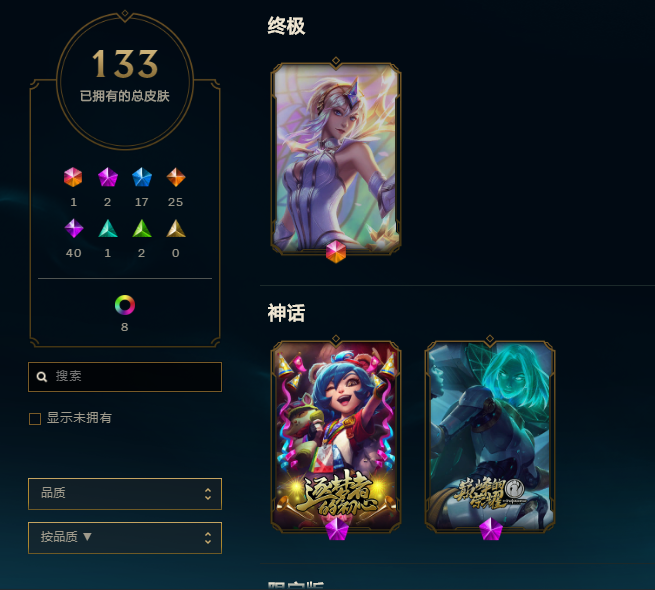 英雄联盟租号