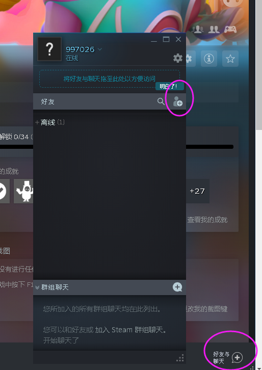 糖豆人租号