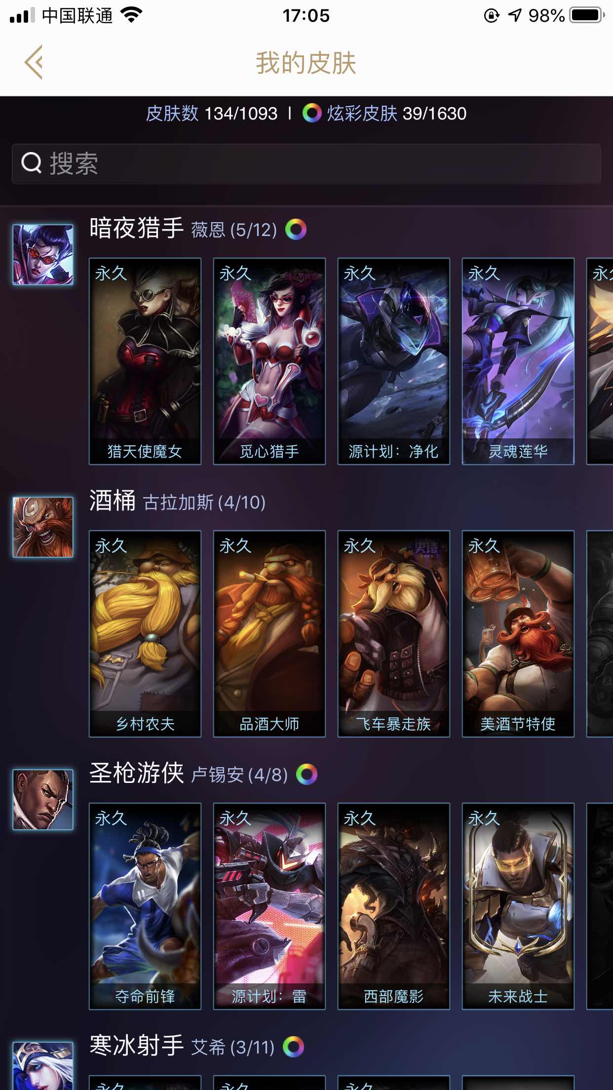 英雄联盟租号