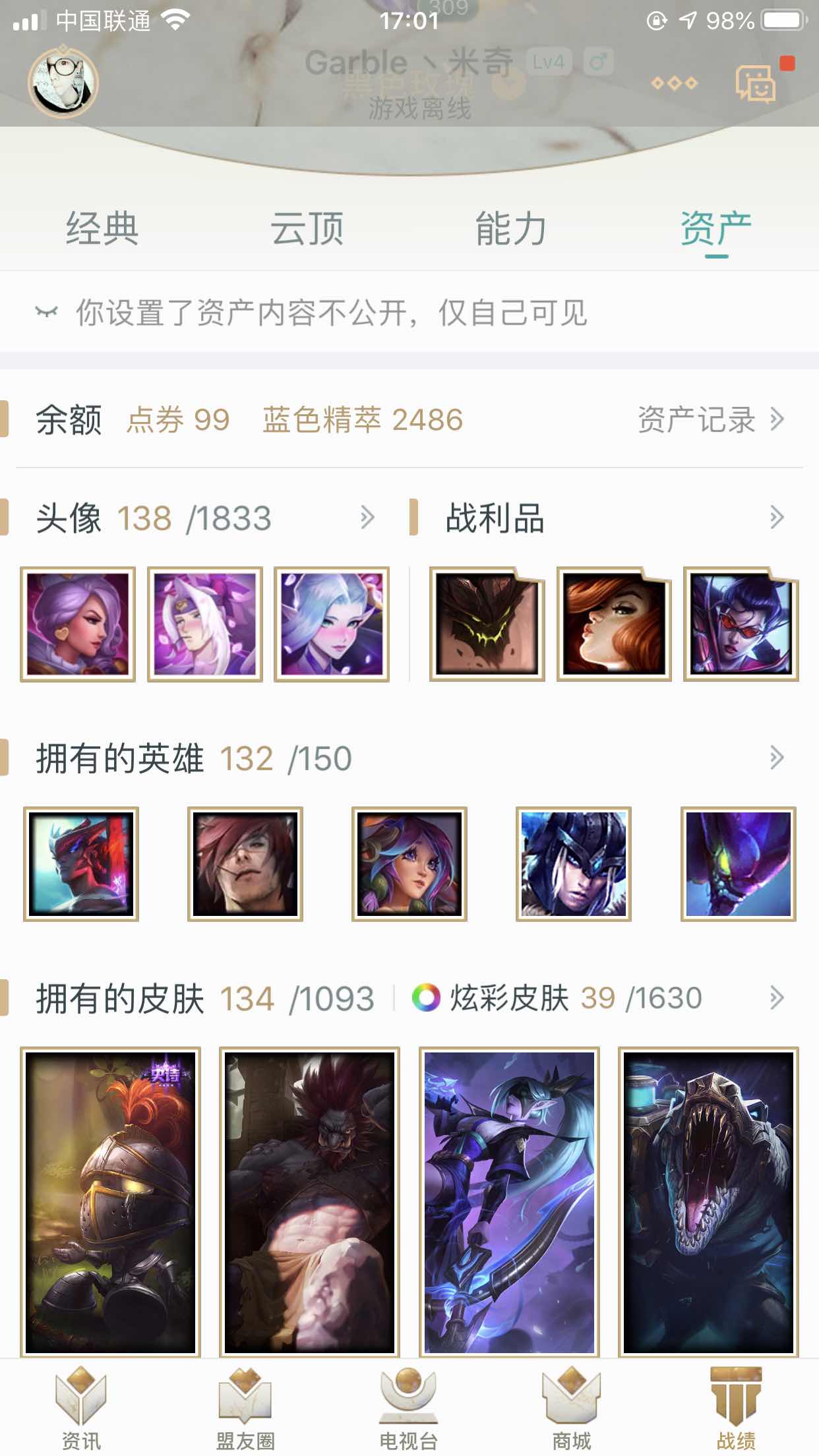 英雄联盟租号