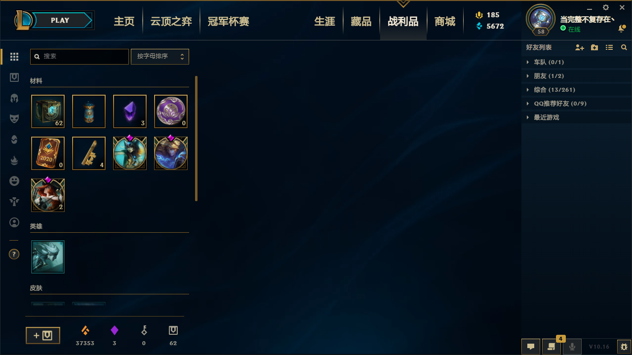 英雄联盟租号