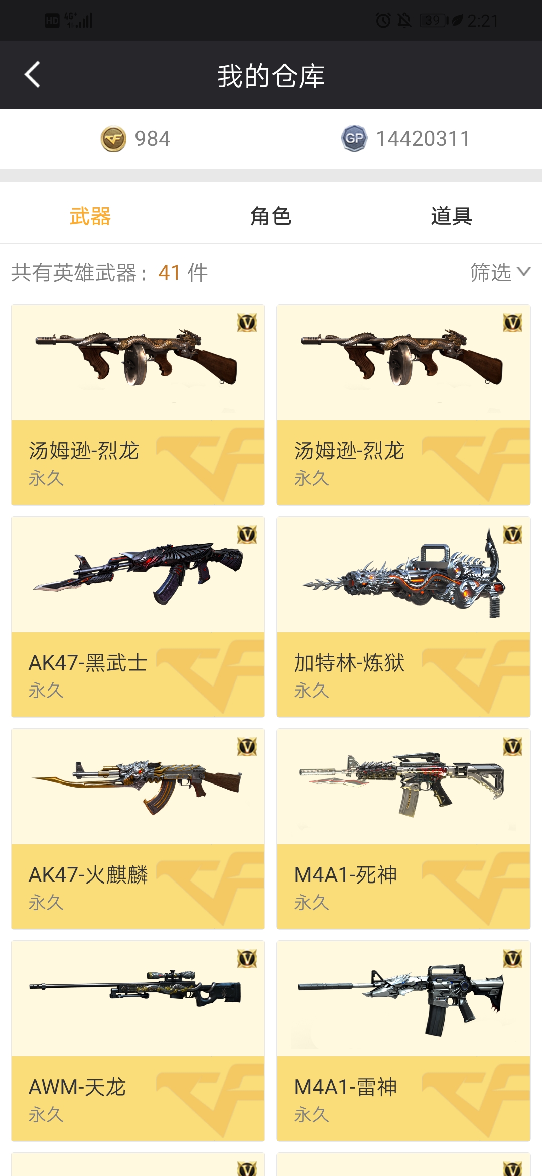 穿越火线租号