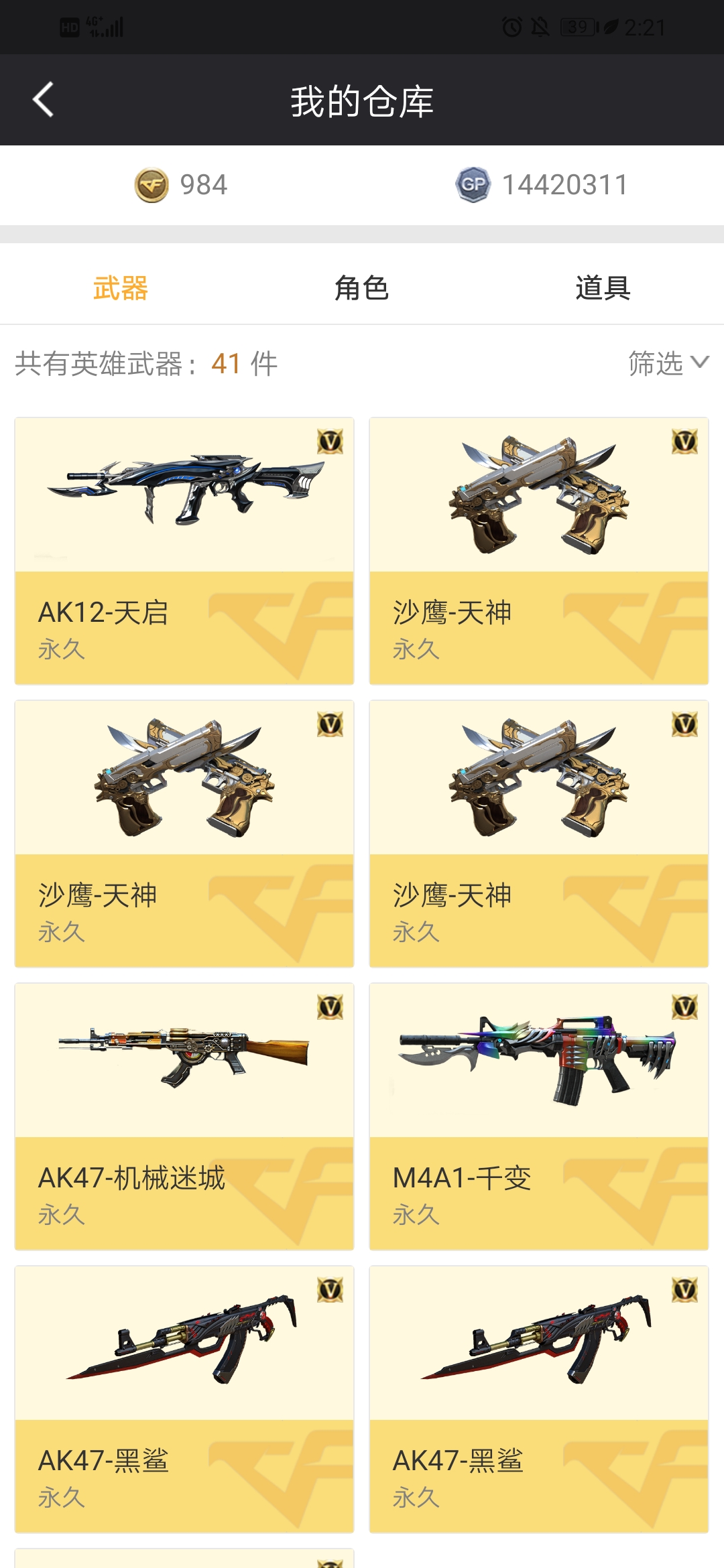 穿越火线租号