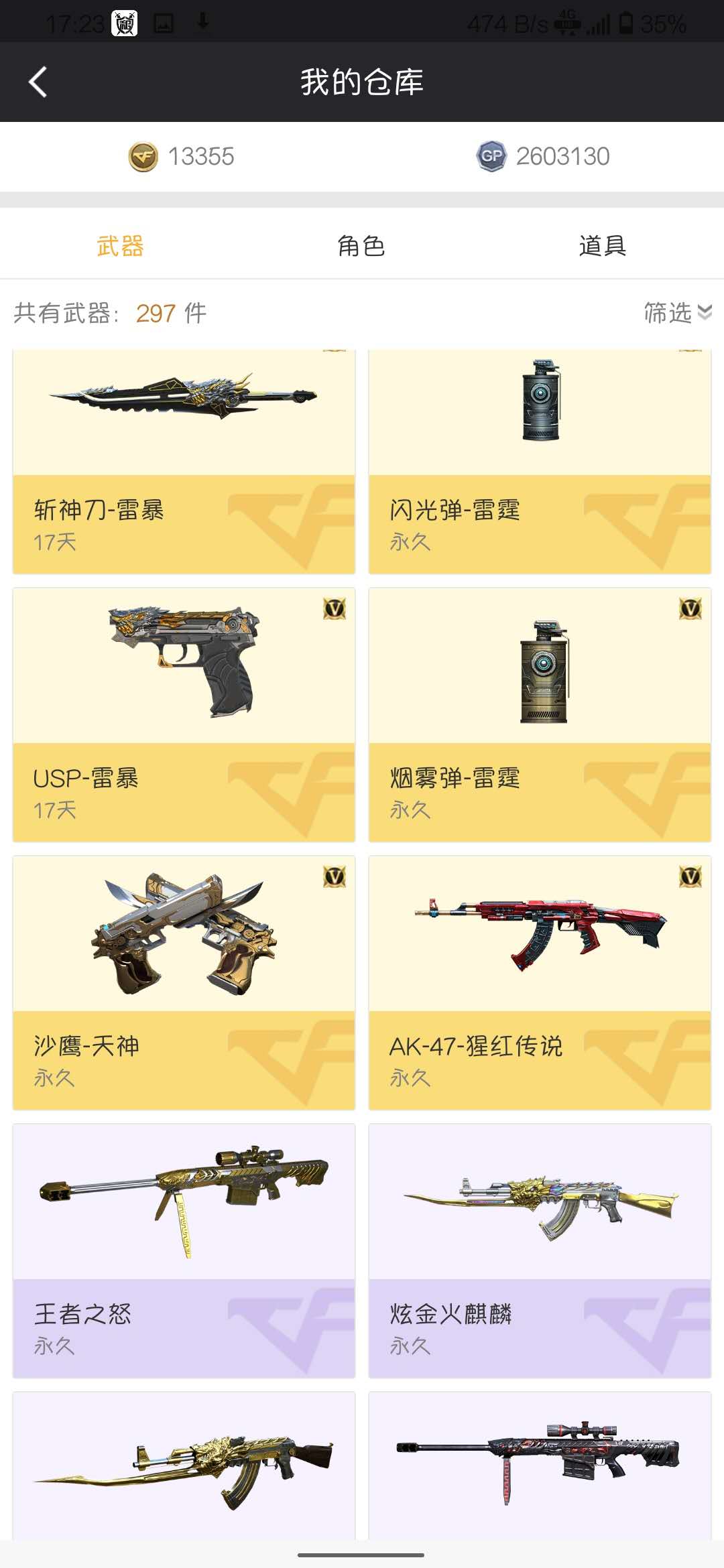 穿越火线租号
