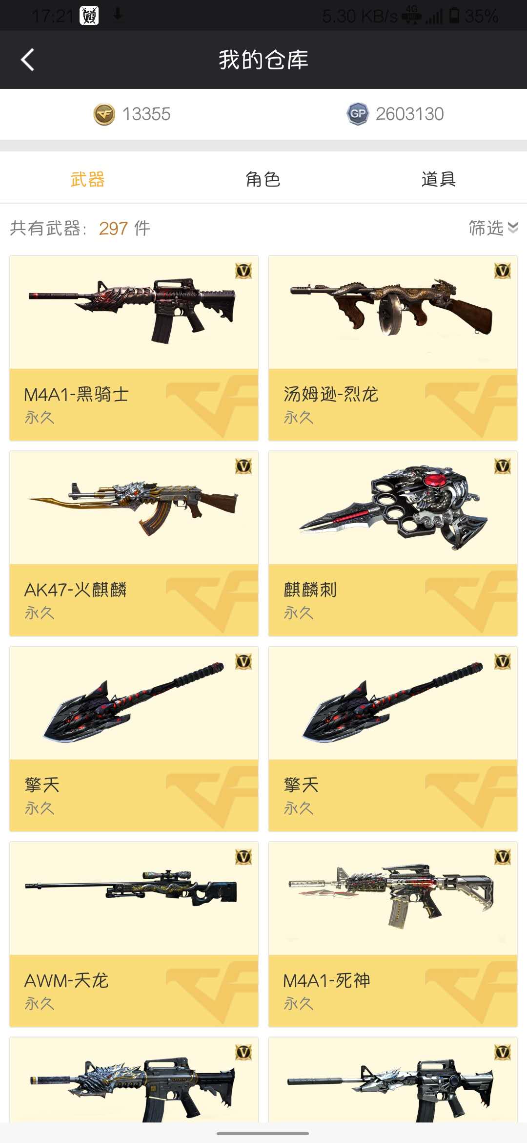 穿越火线租号