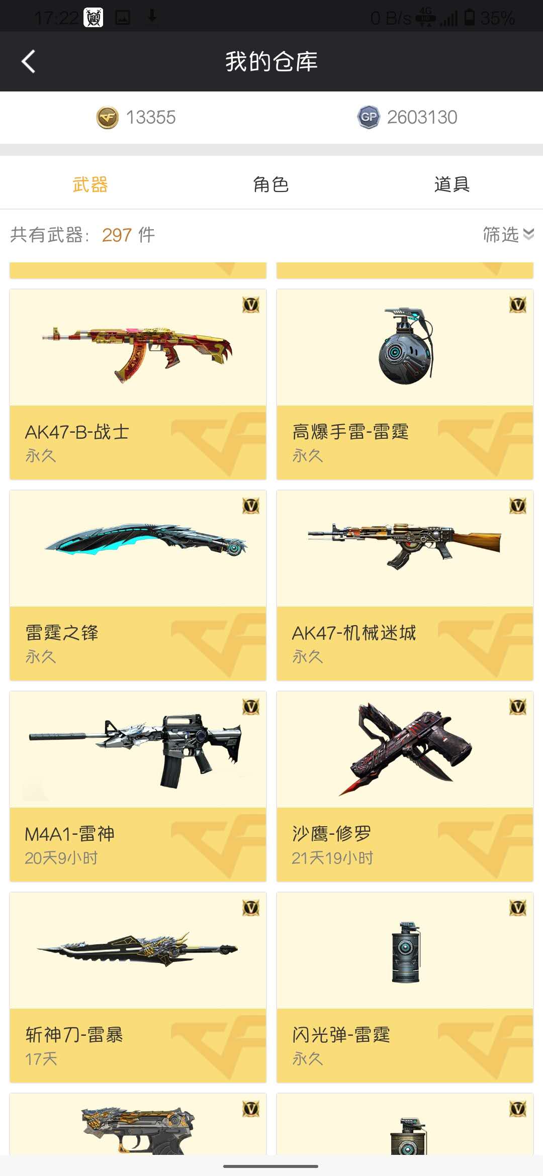 穿越火线租号