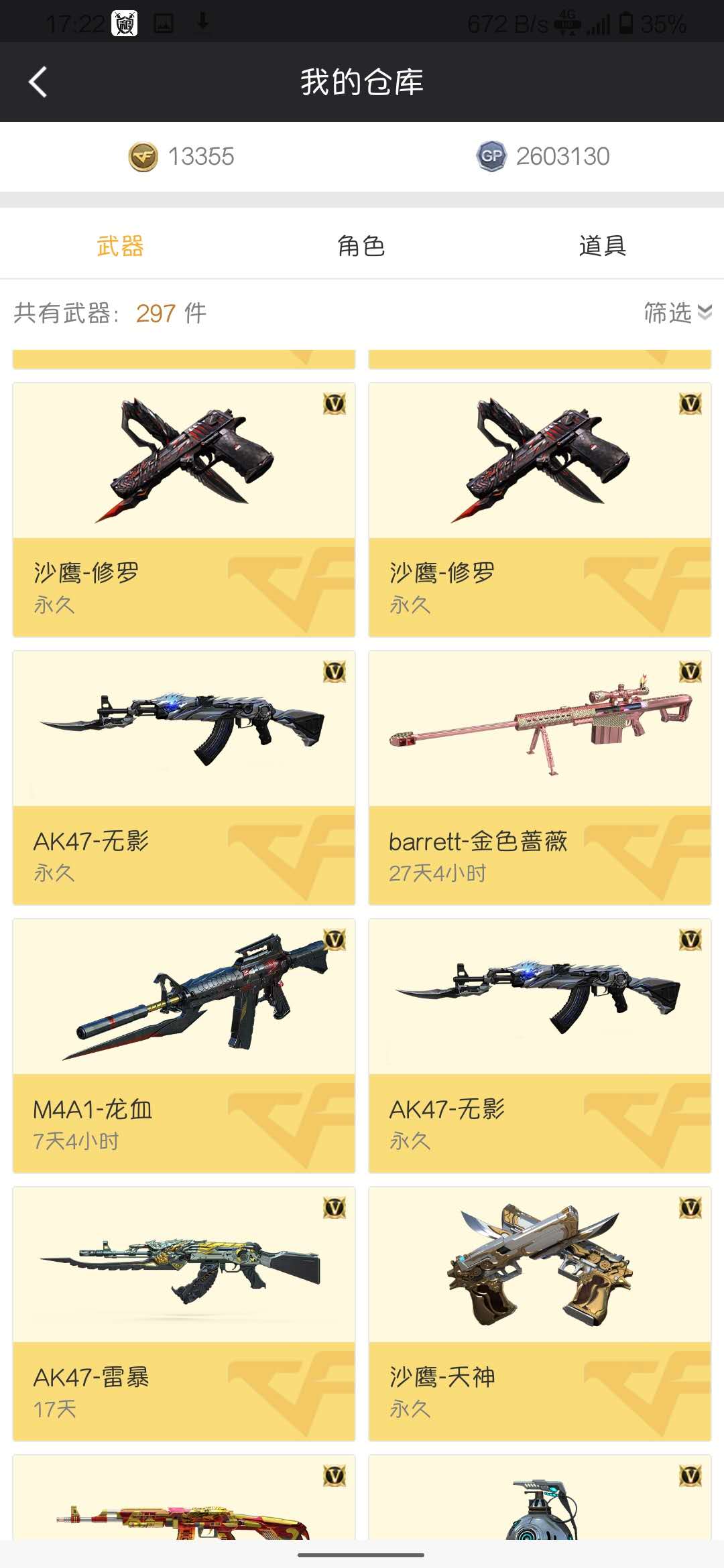 穿越火线租号