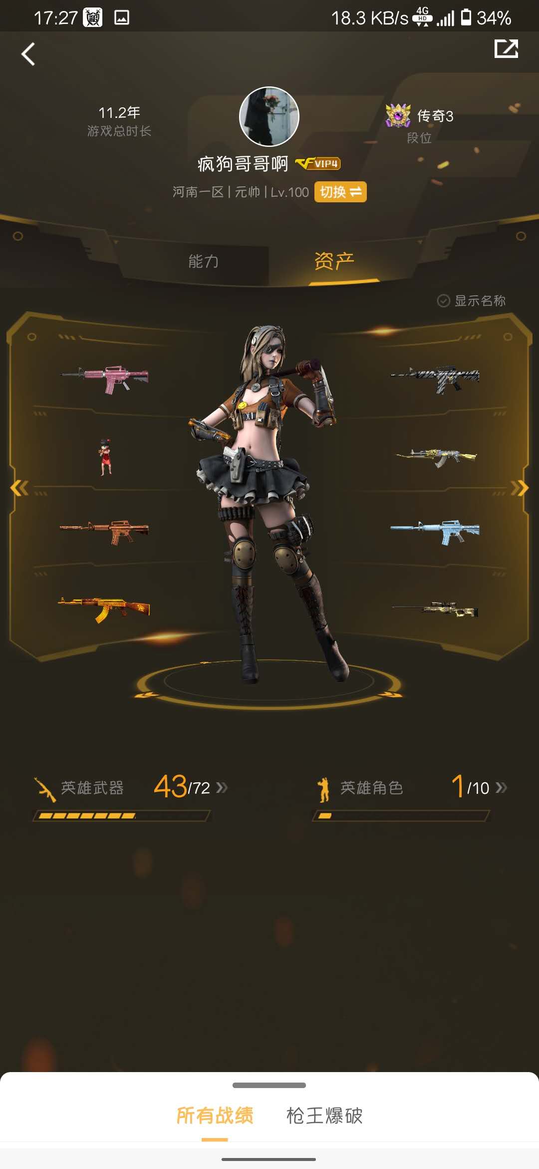 穿越火线租号