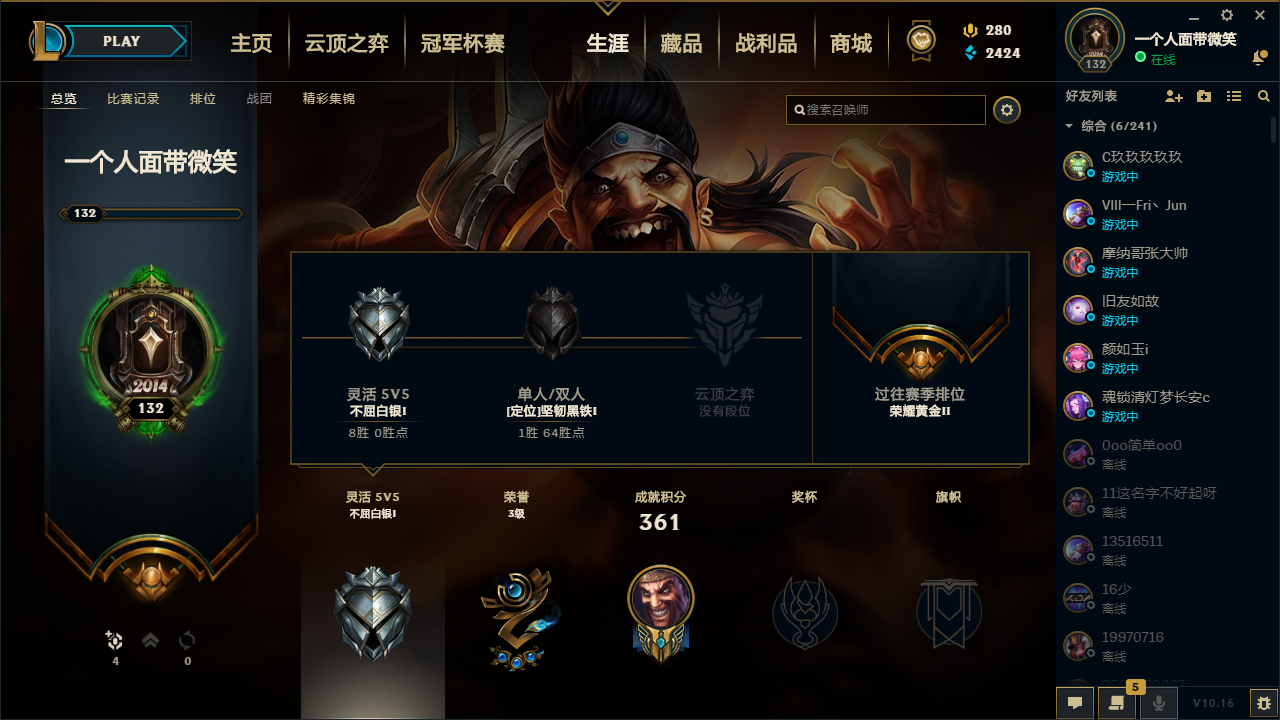 英雄联盟租号