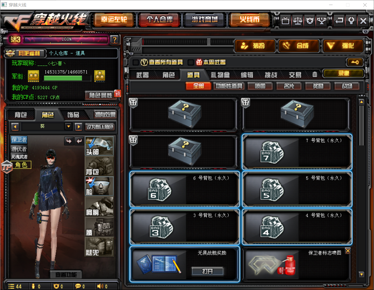 穿越火线租号