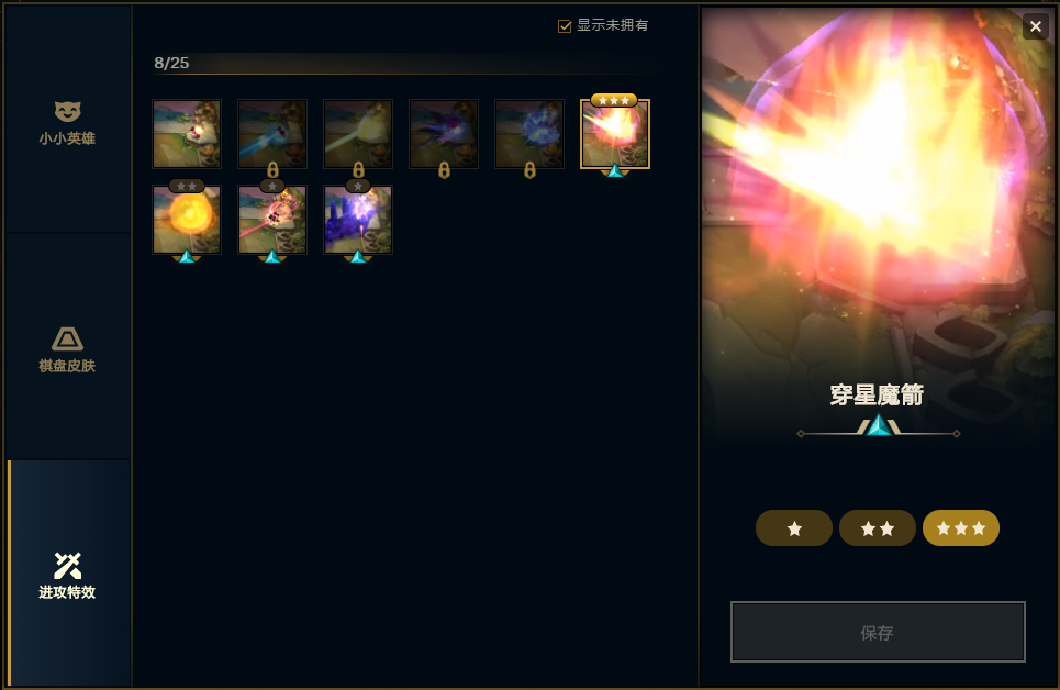 云顶之弈第九系列灵魂莲华全三星明昼夜幽静尾骑士魔力玛