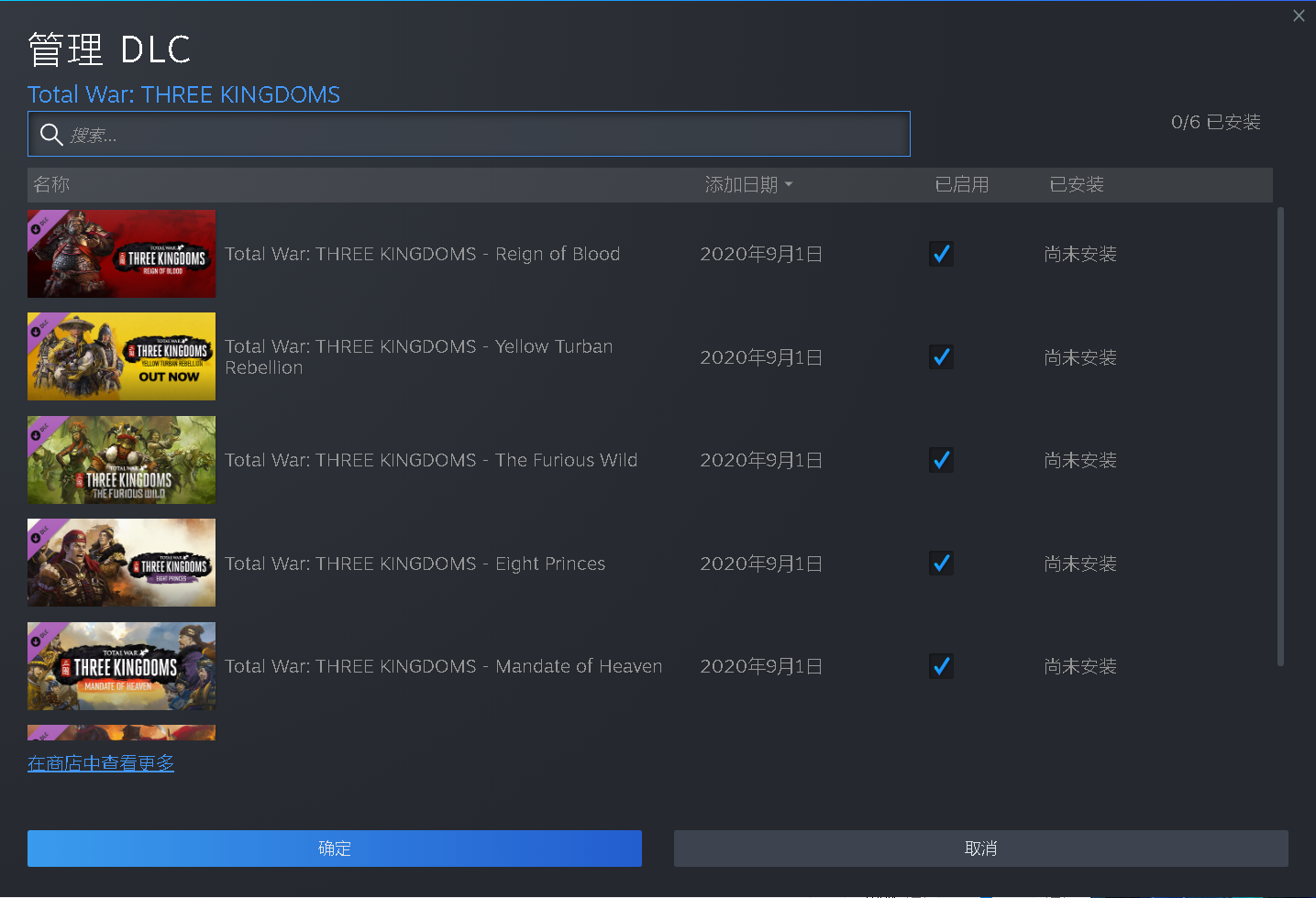 全面战争:三国租号