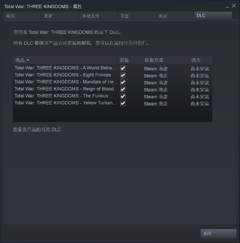 全面战争:三国租号