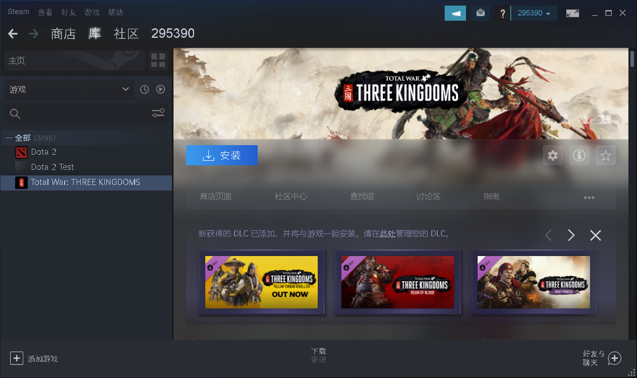 全面战争:三国租号