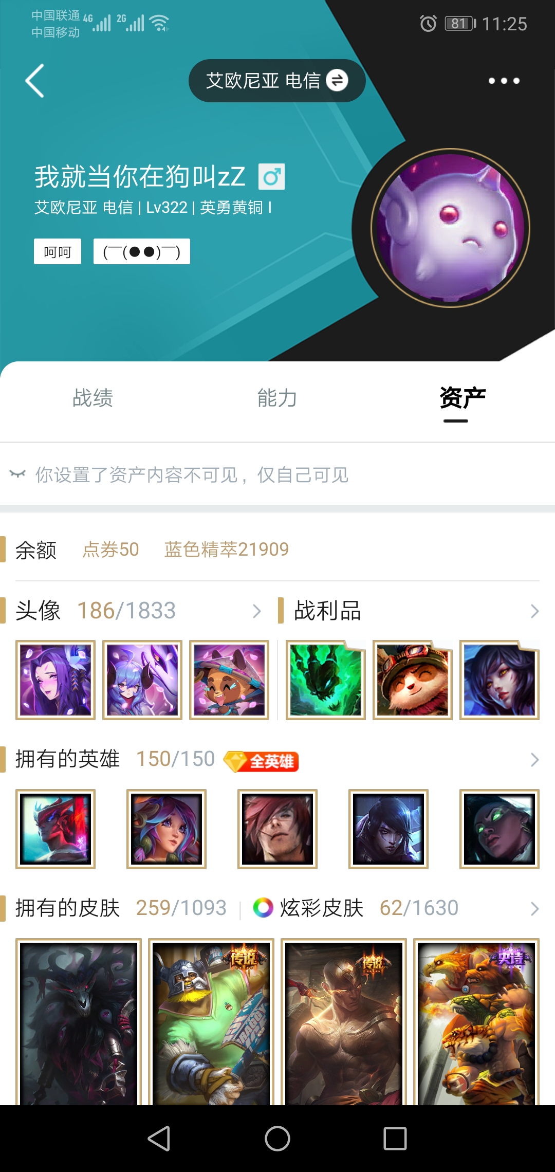 英雄联盟租号