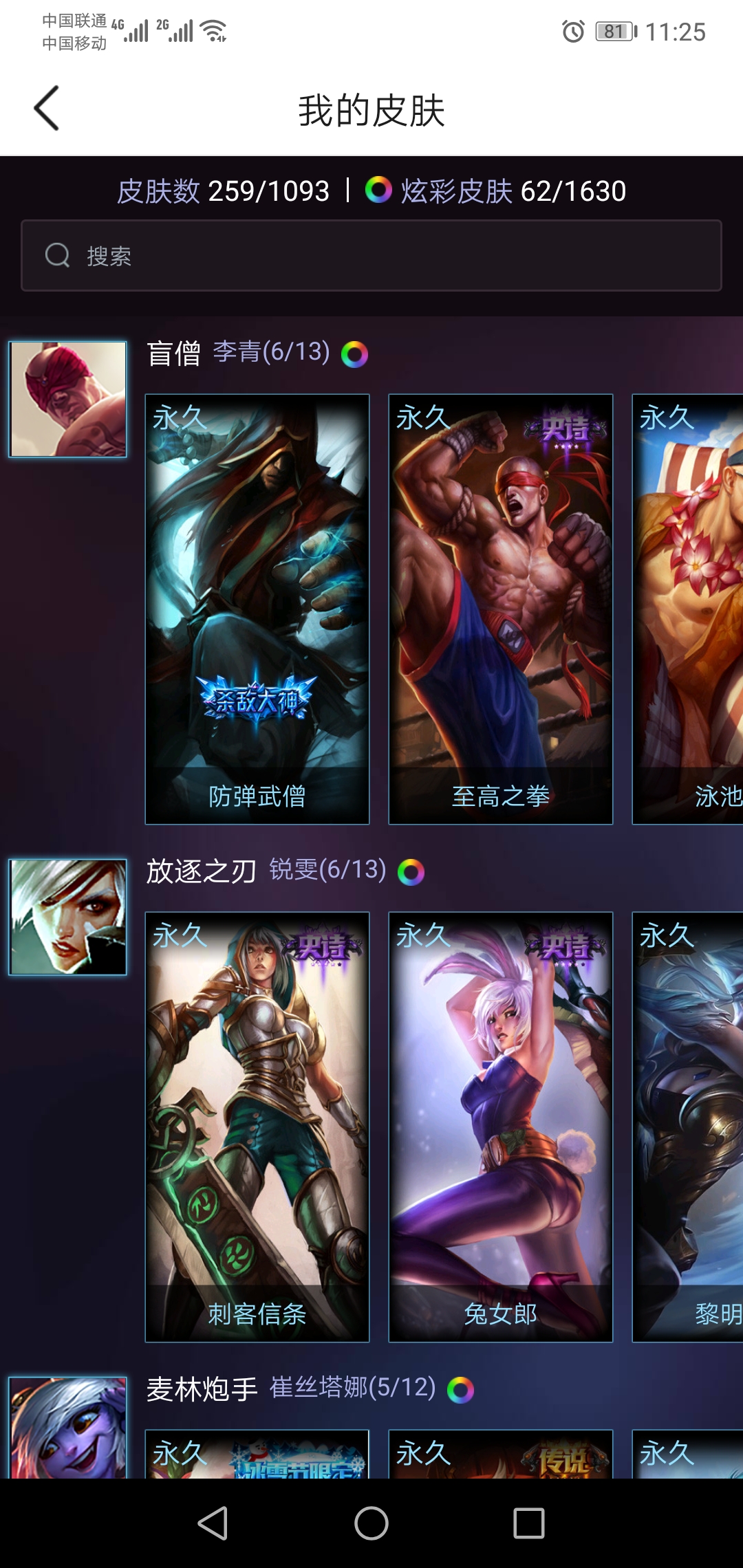 英雄联盟租号