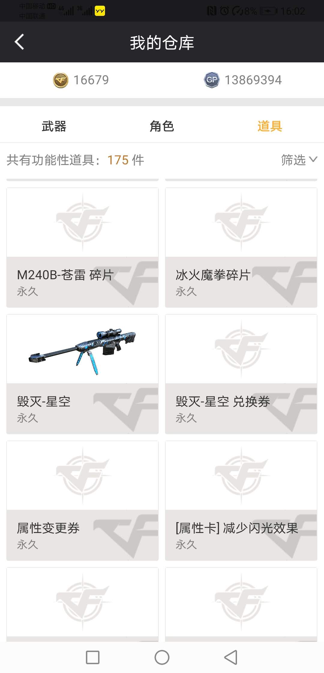 穿越火线租号