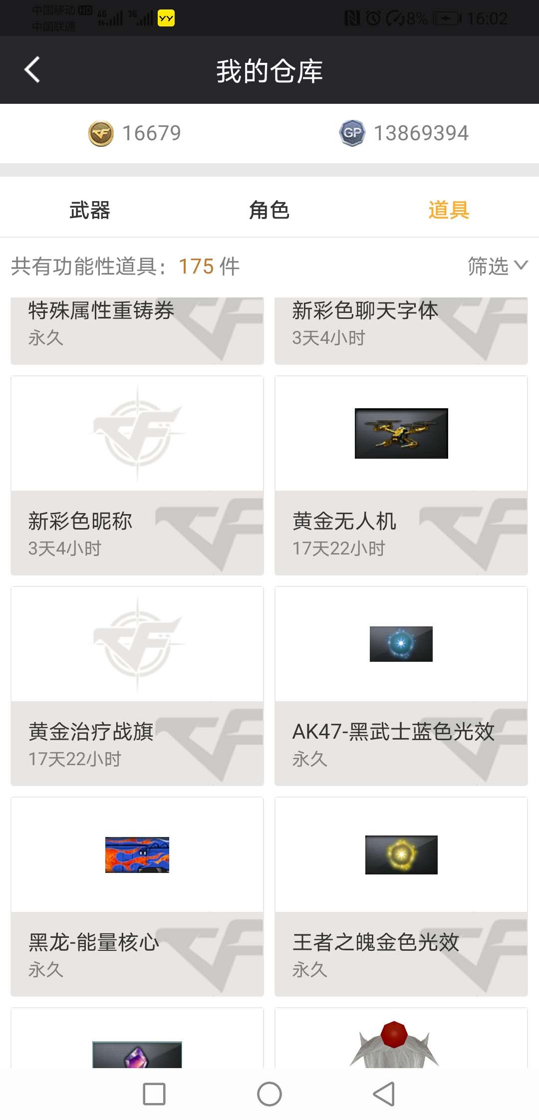 穿越火线租号