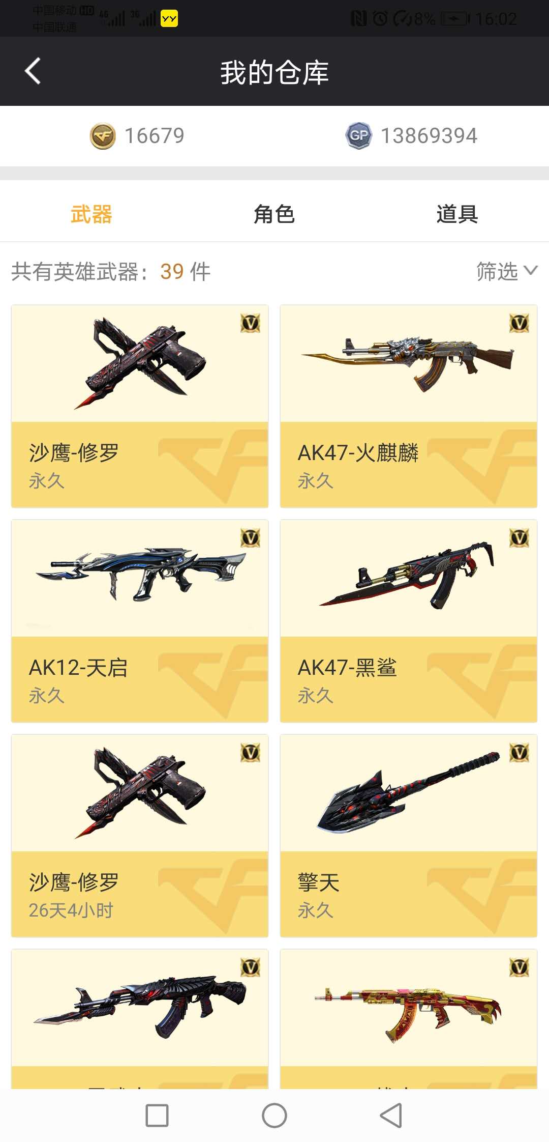 穿越火线租号
