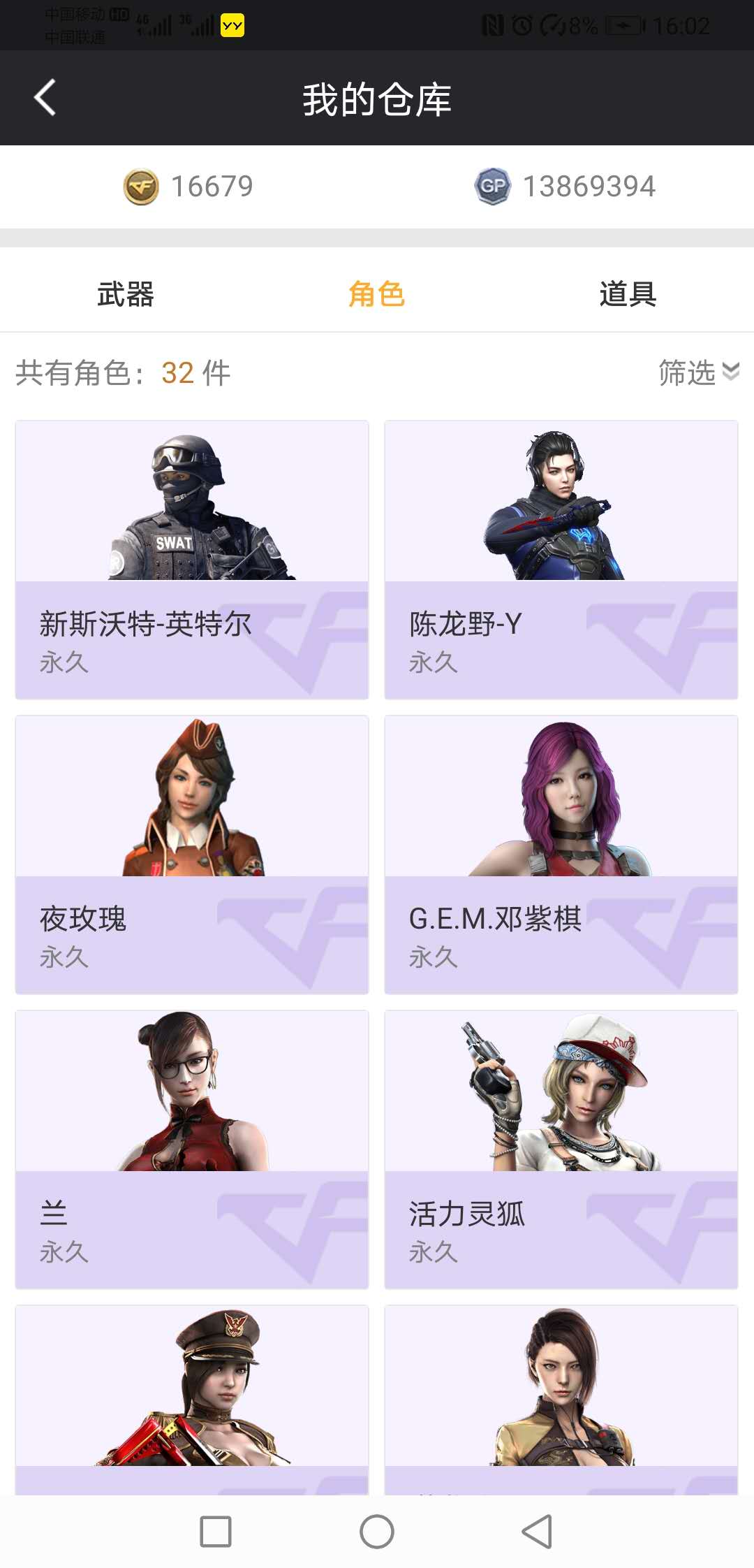 穿越火线租号