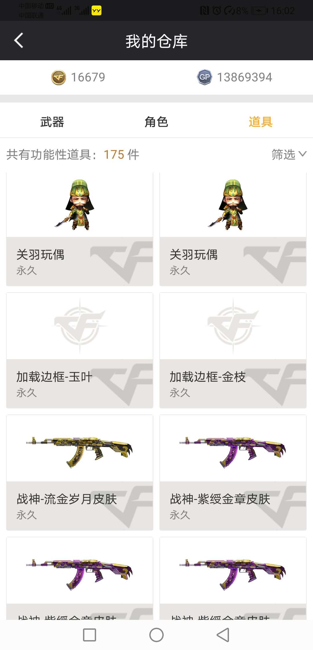 穿越火线租号
