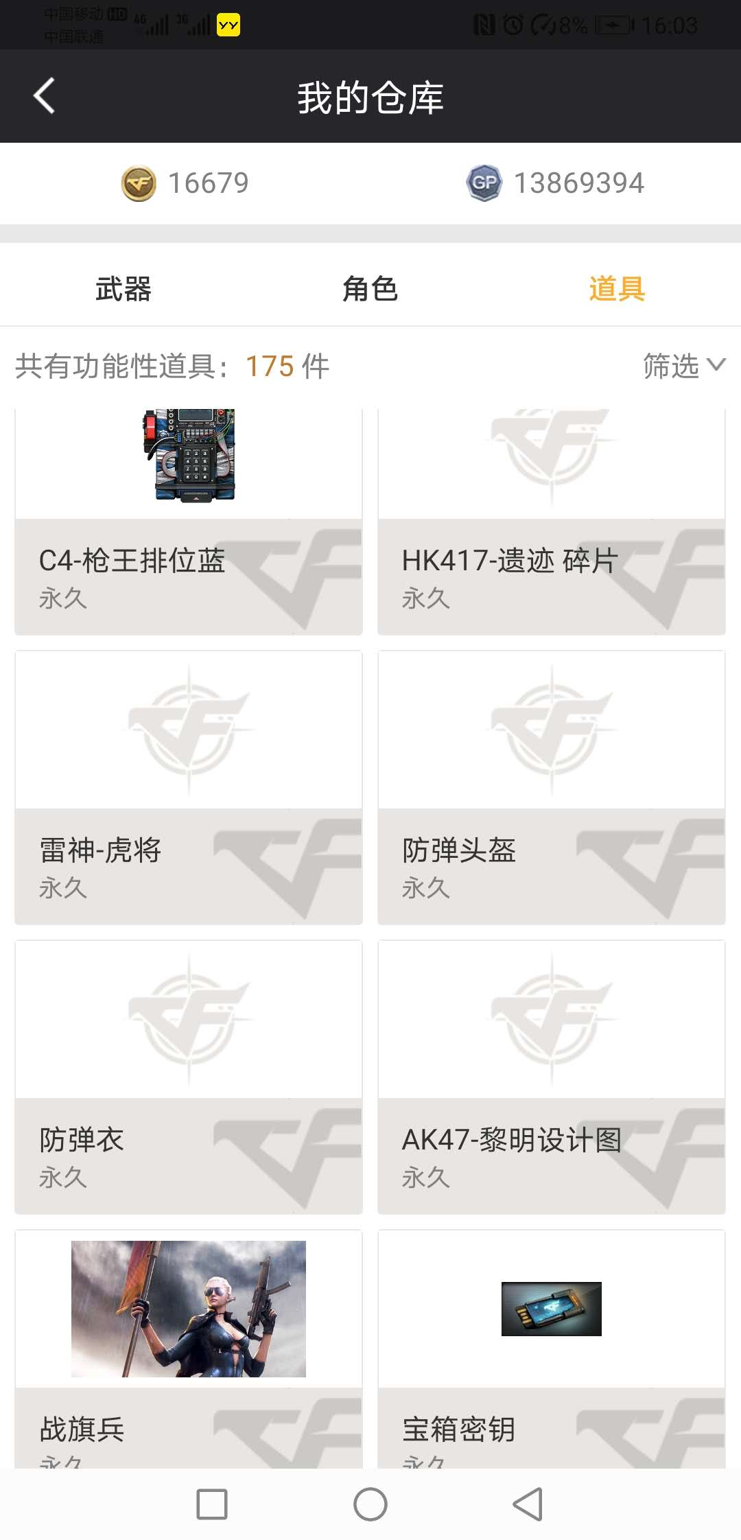 穿越火线租号